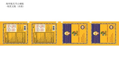 Tibetree Cheezheng Joint Analgesic Patch English Inner Box (Slide 8)